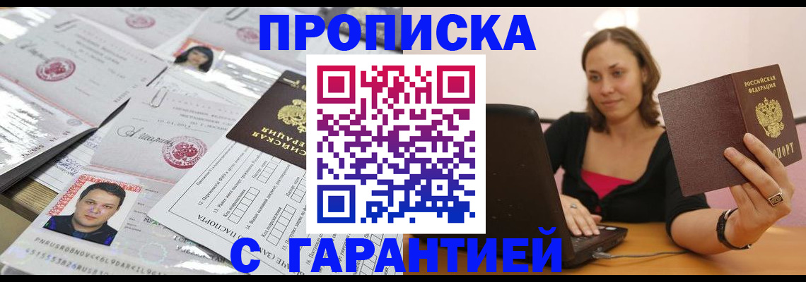 прописка для военкомата в Малой Вишере