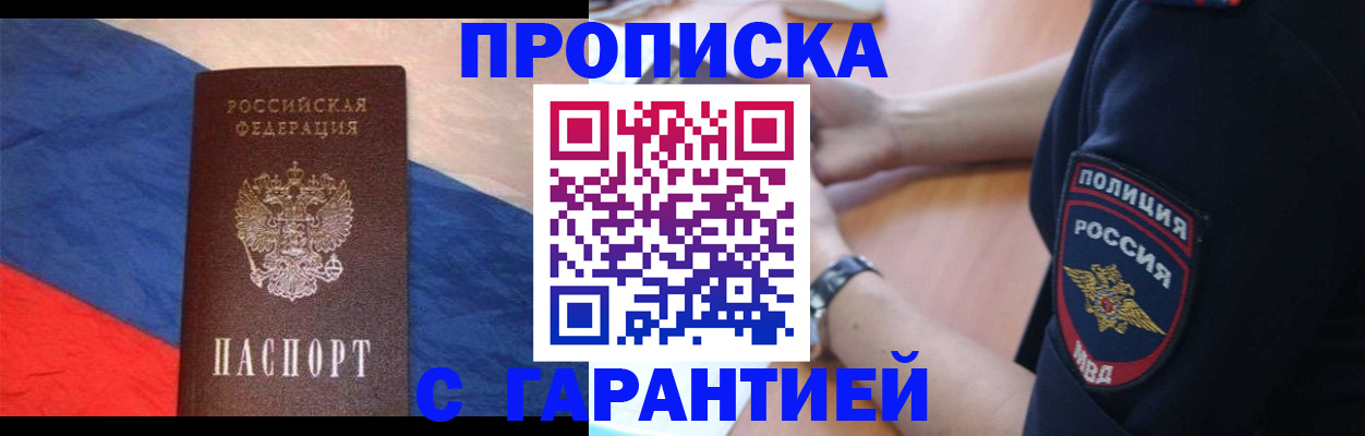 временная регистрация в квартире в Малой Вишере