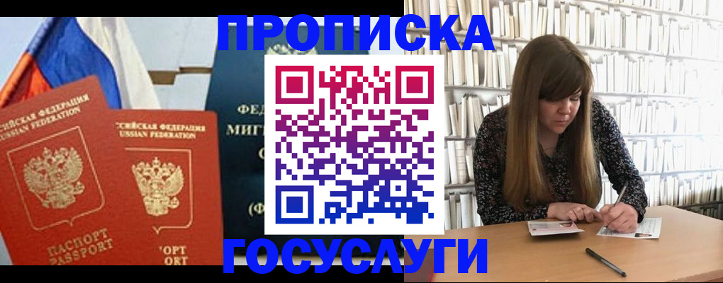 прописка для кредита в Малой Вишере